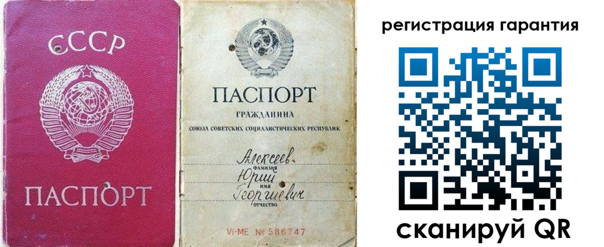 прописка для военкомата в Аткарске